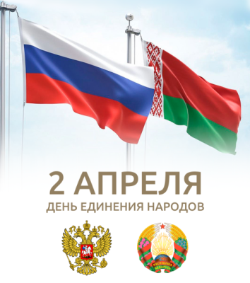 День единения народов