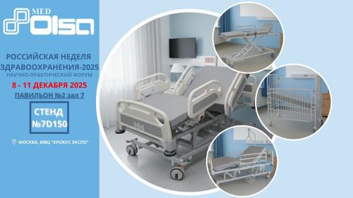 JSC Olsa will participate in the international exhibition 