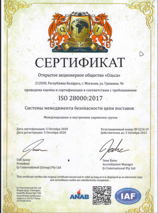 Сертификат 2017