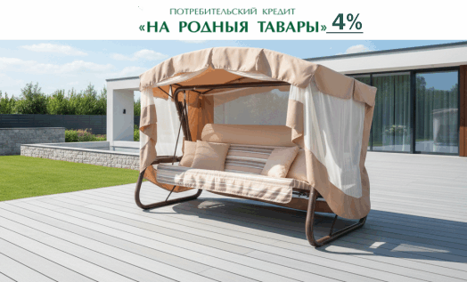 Мэбля садовая, террасная