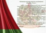 Поздравление с Днем защитника Отечества – праздником мужества, благородства и чести!