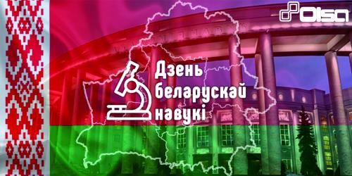 Віншаванне дырэктара К.Э.Багдановіч з Днём беларускай навукі