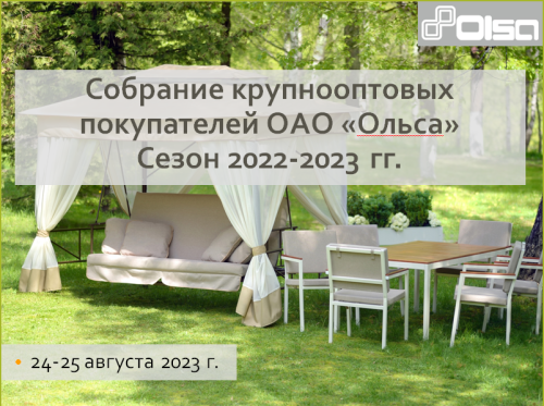 Сход буйнааптовых пакупнікоў з Расійскай Федэрацыі